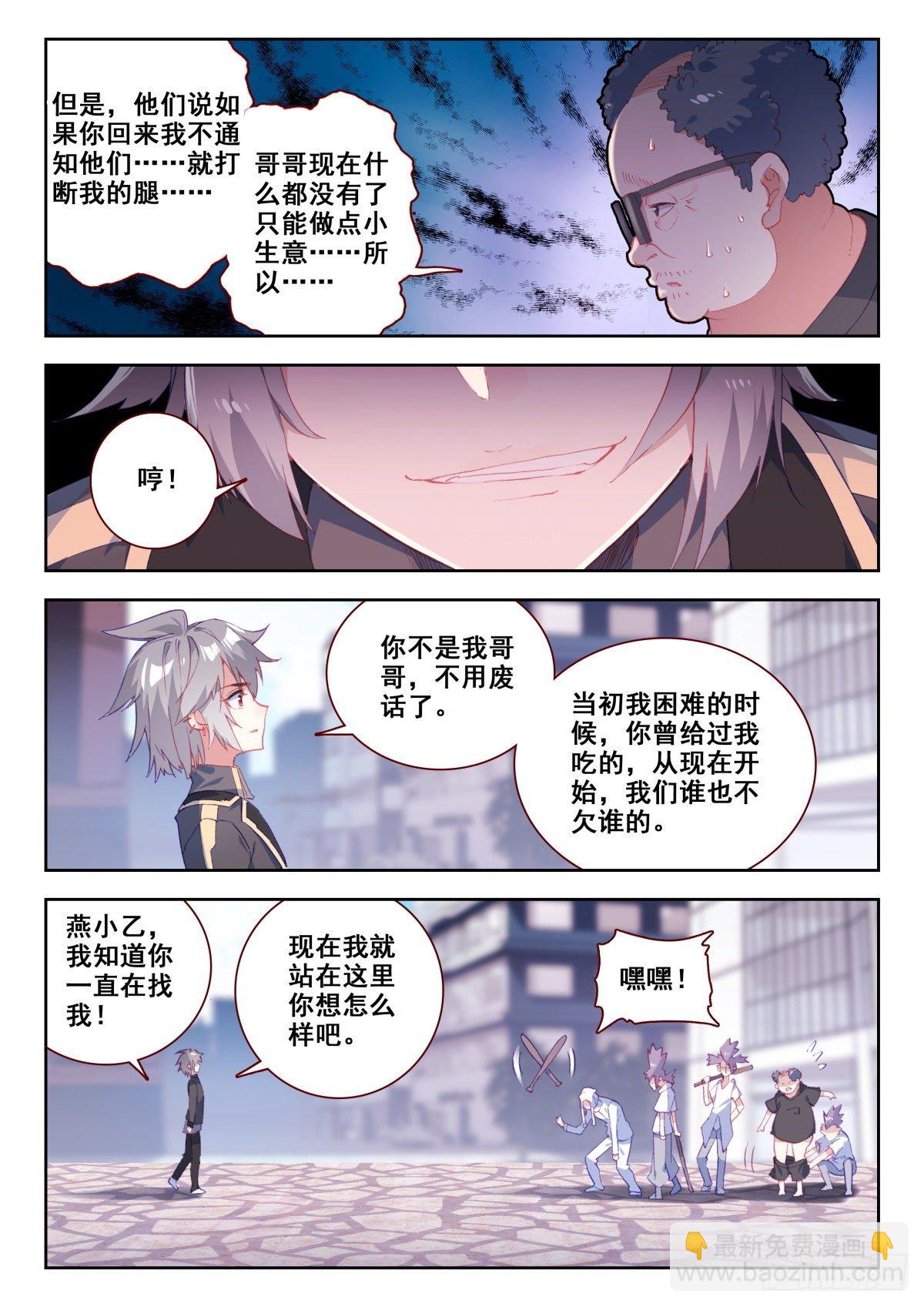 20 美女救痞子-第21话