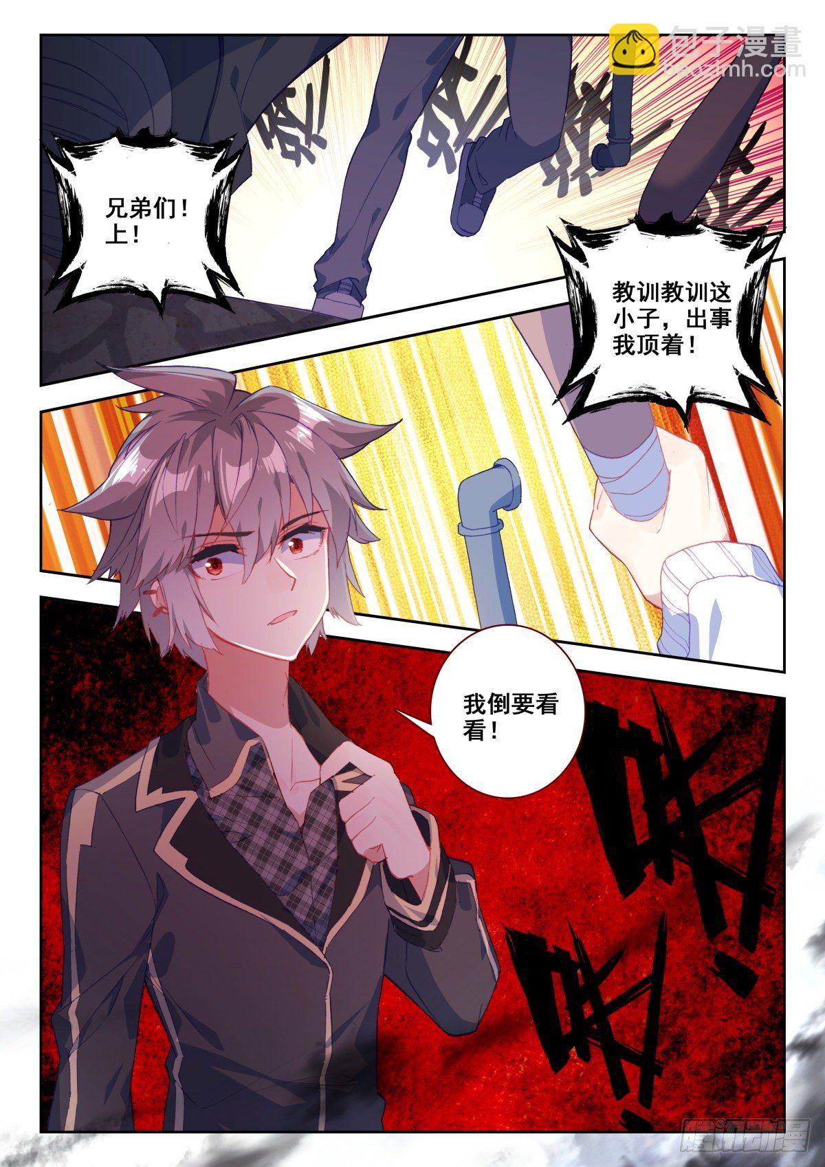 20 美女救痞子-第21话