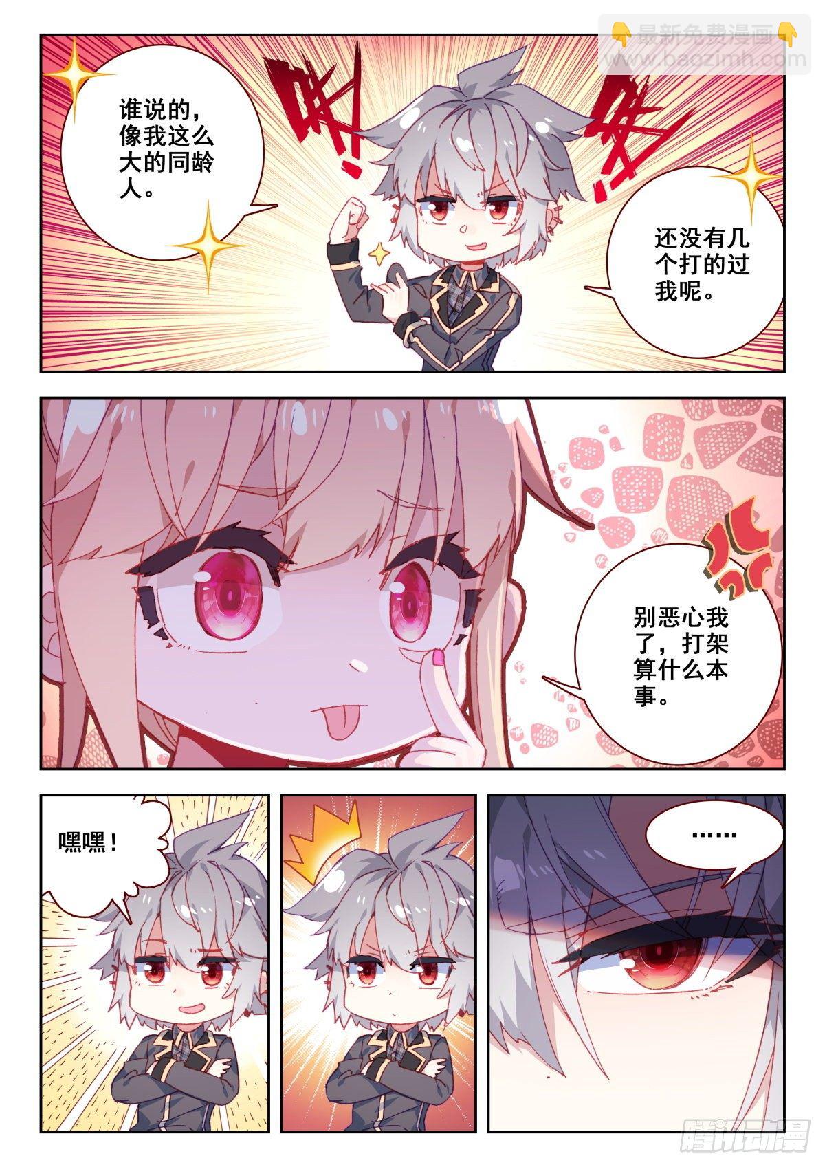 20 美女救痞子-第21话