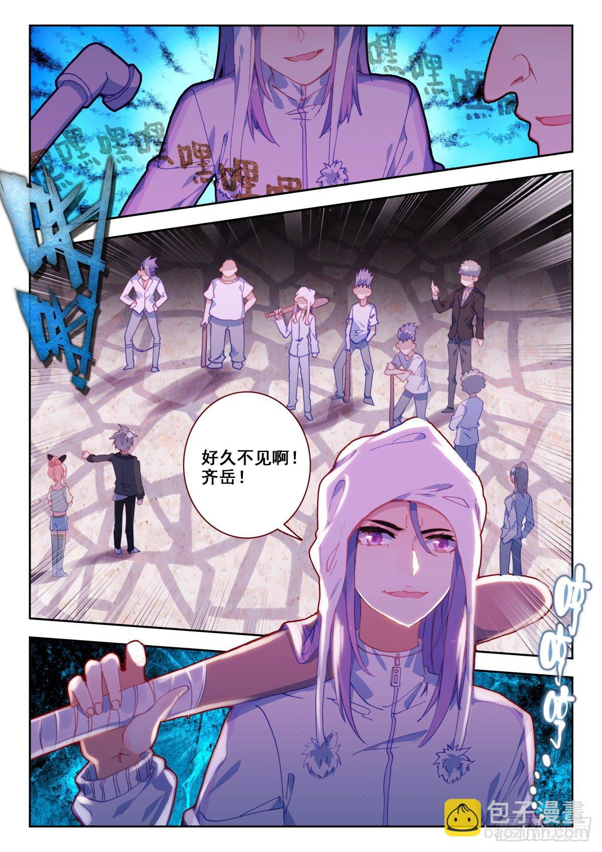 20 美女救痞子-第21话