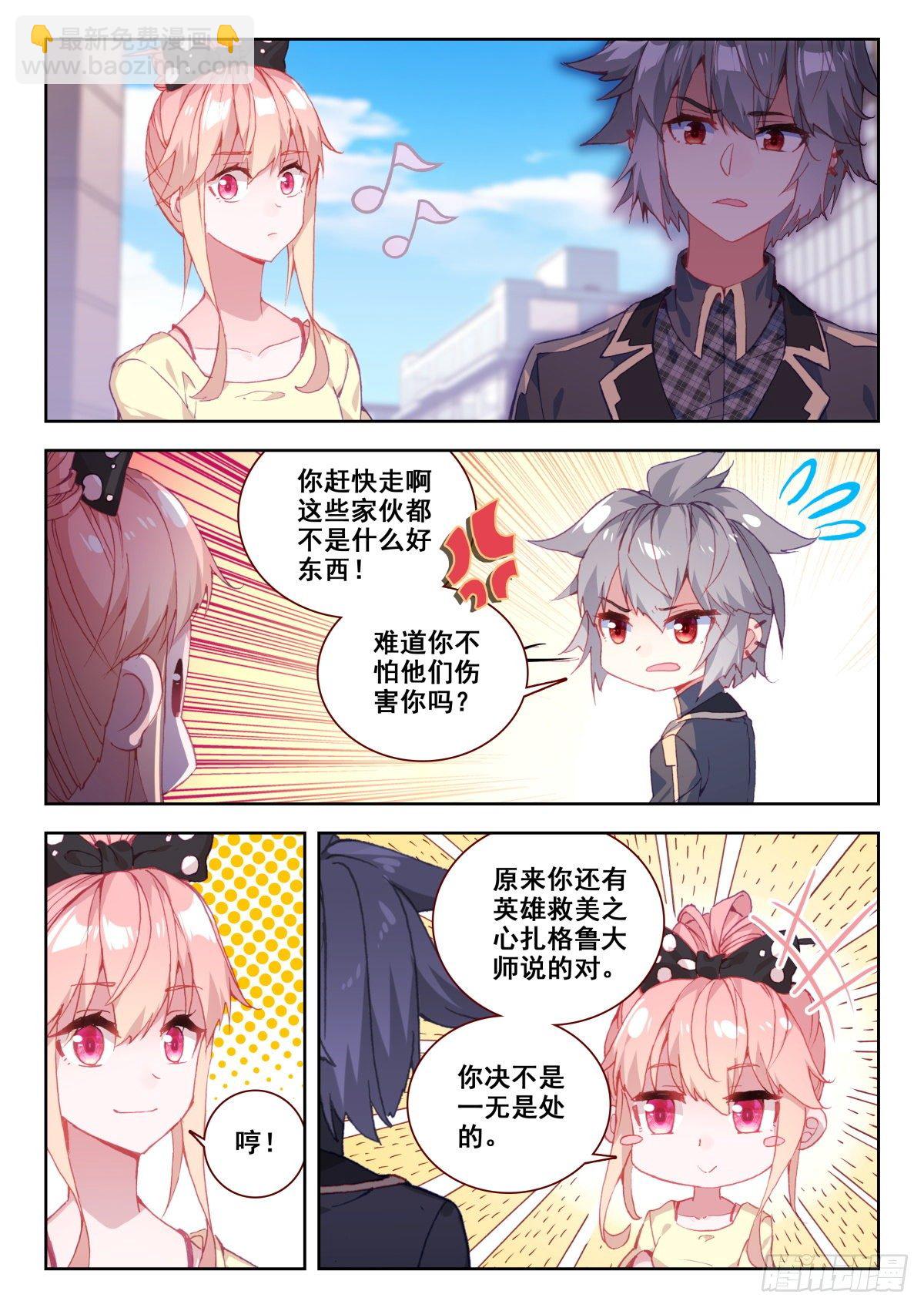 20 美女救痞子-第21话