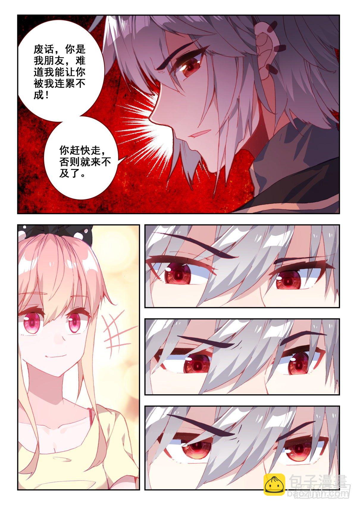 20 美女救痞子-第21话