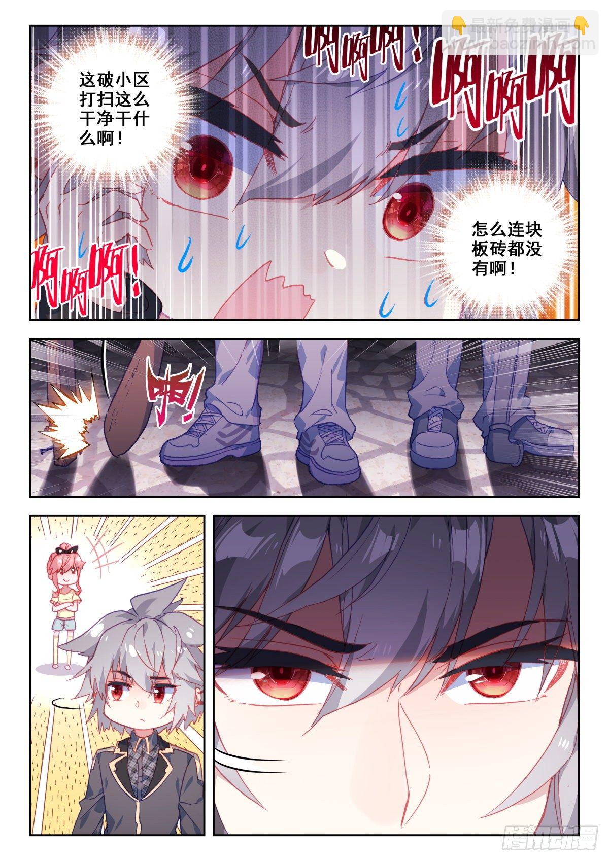 20 美女救痞子-第21话