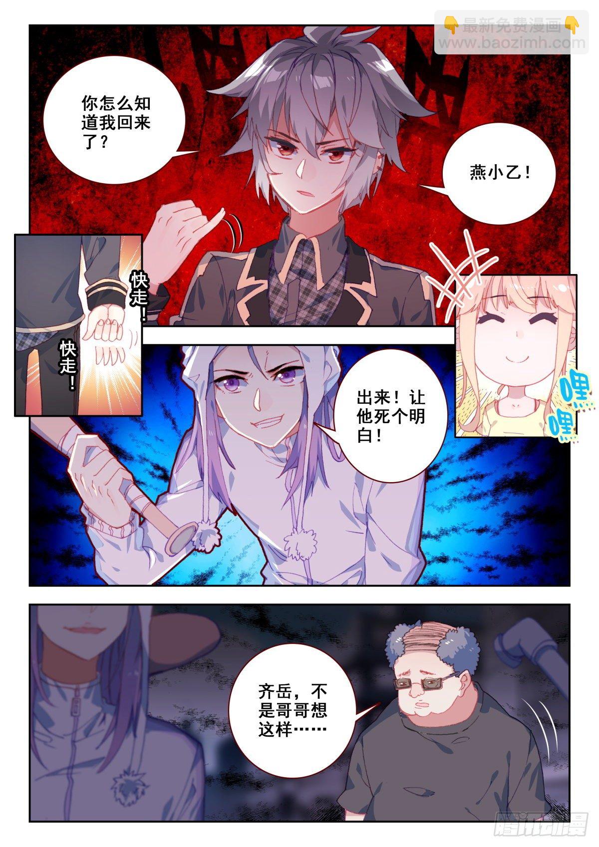 20 美女救痞子-第21话