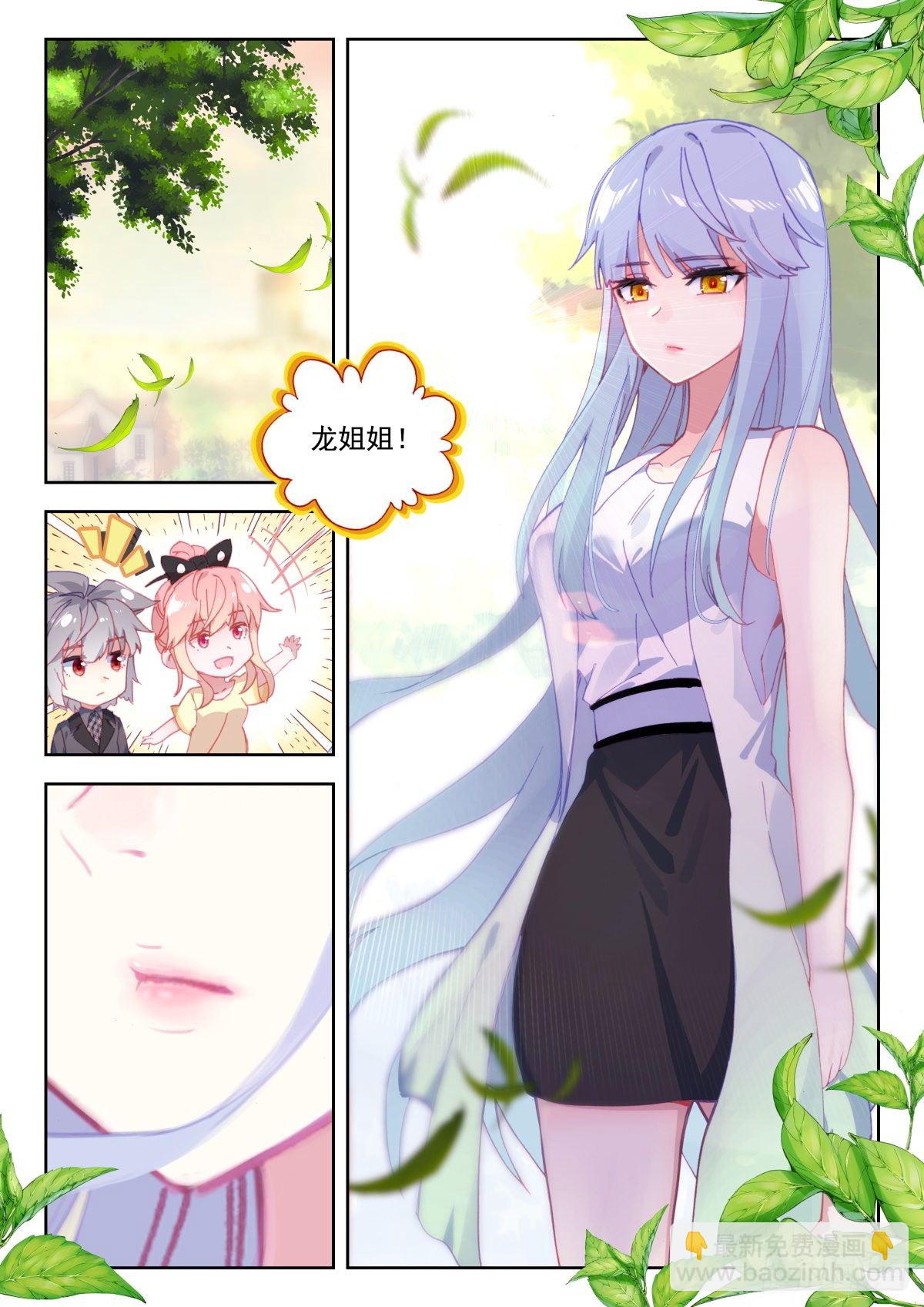 22 海如月-第23话