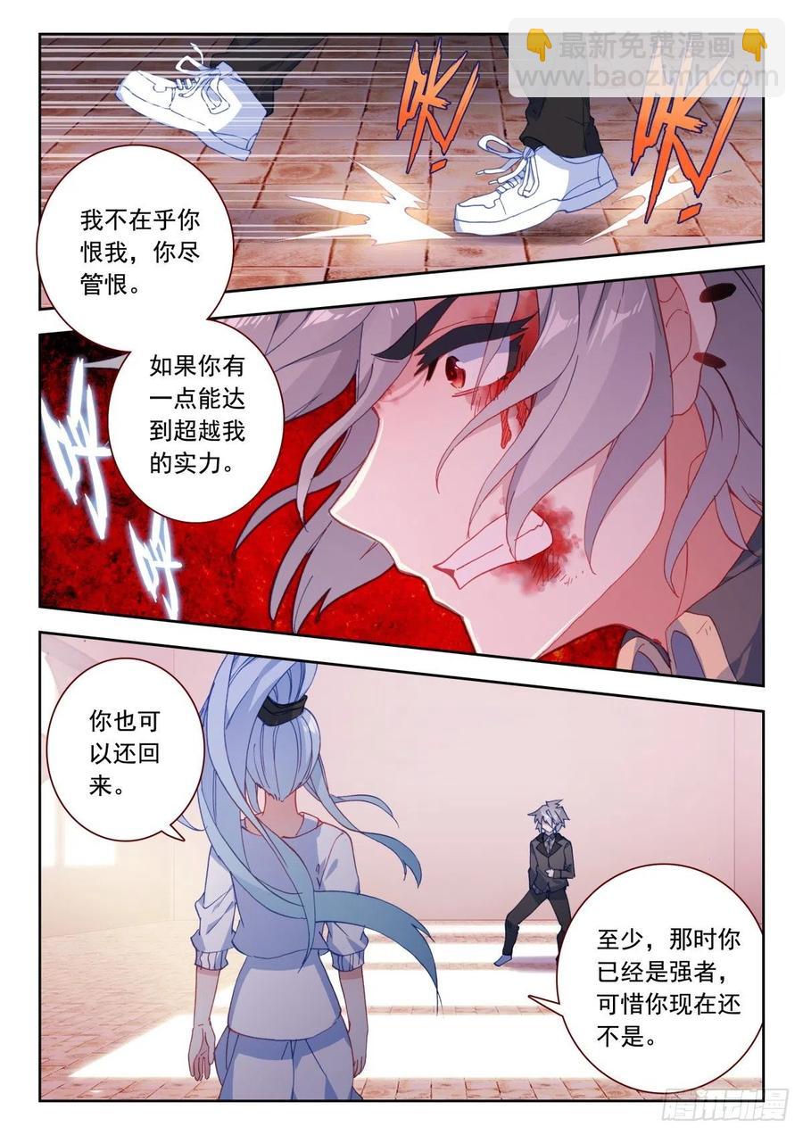 24 霸王龙-第25话