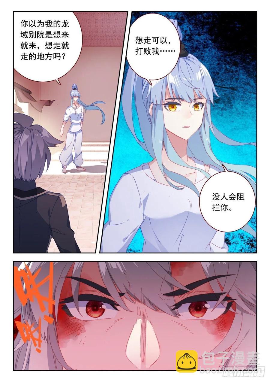 24 霸王龙-第25话