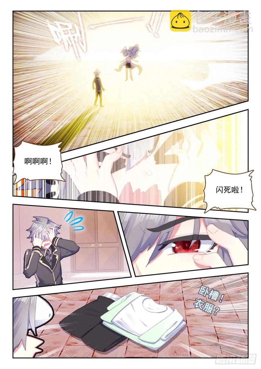 28 龙的本属相异化-第29话