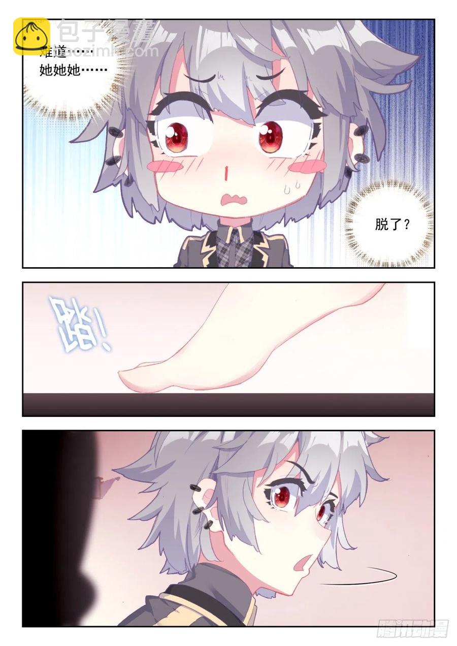 28 龙的本属相异化-第29话