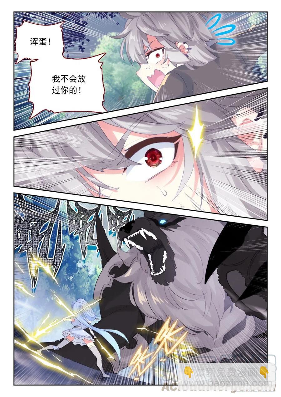 30 翼獬豸-第31话