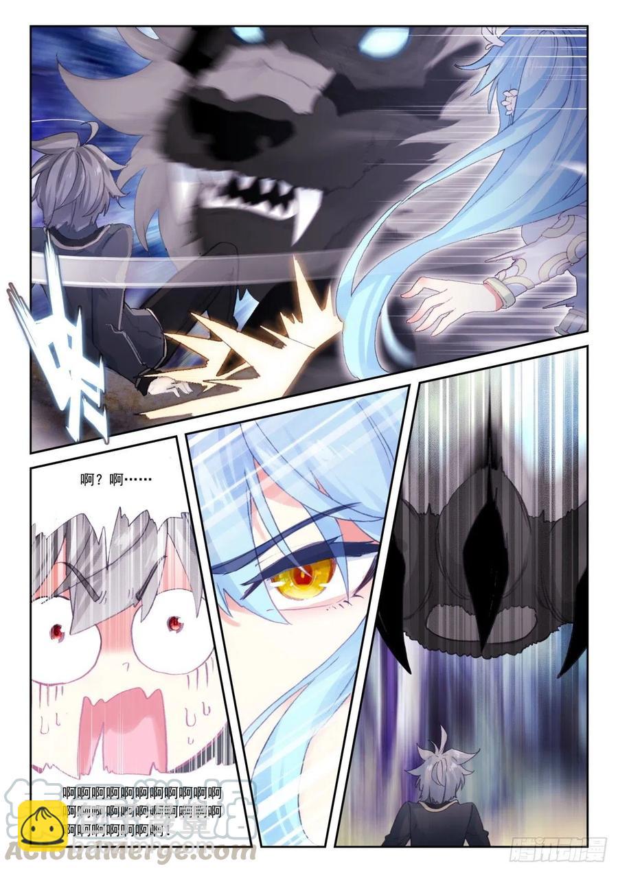 30 翼獬豸-第31话