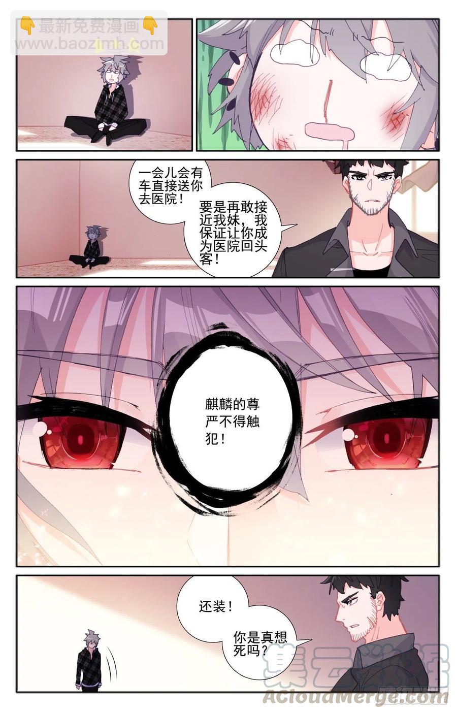 36 缺德徒儿-第37话