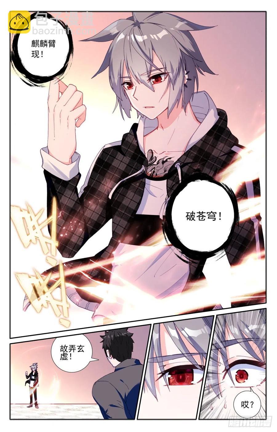 36 缺德徒儿-第37话