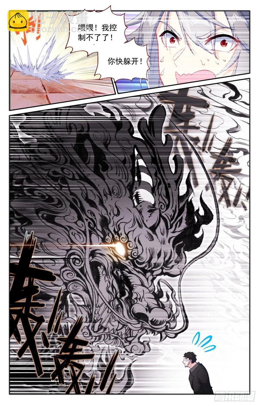 36 缺德徒儿-第37话