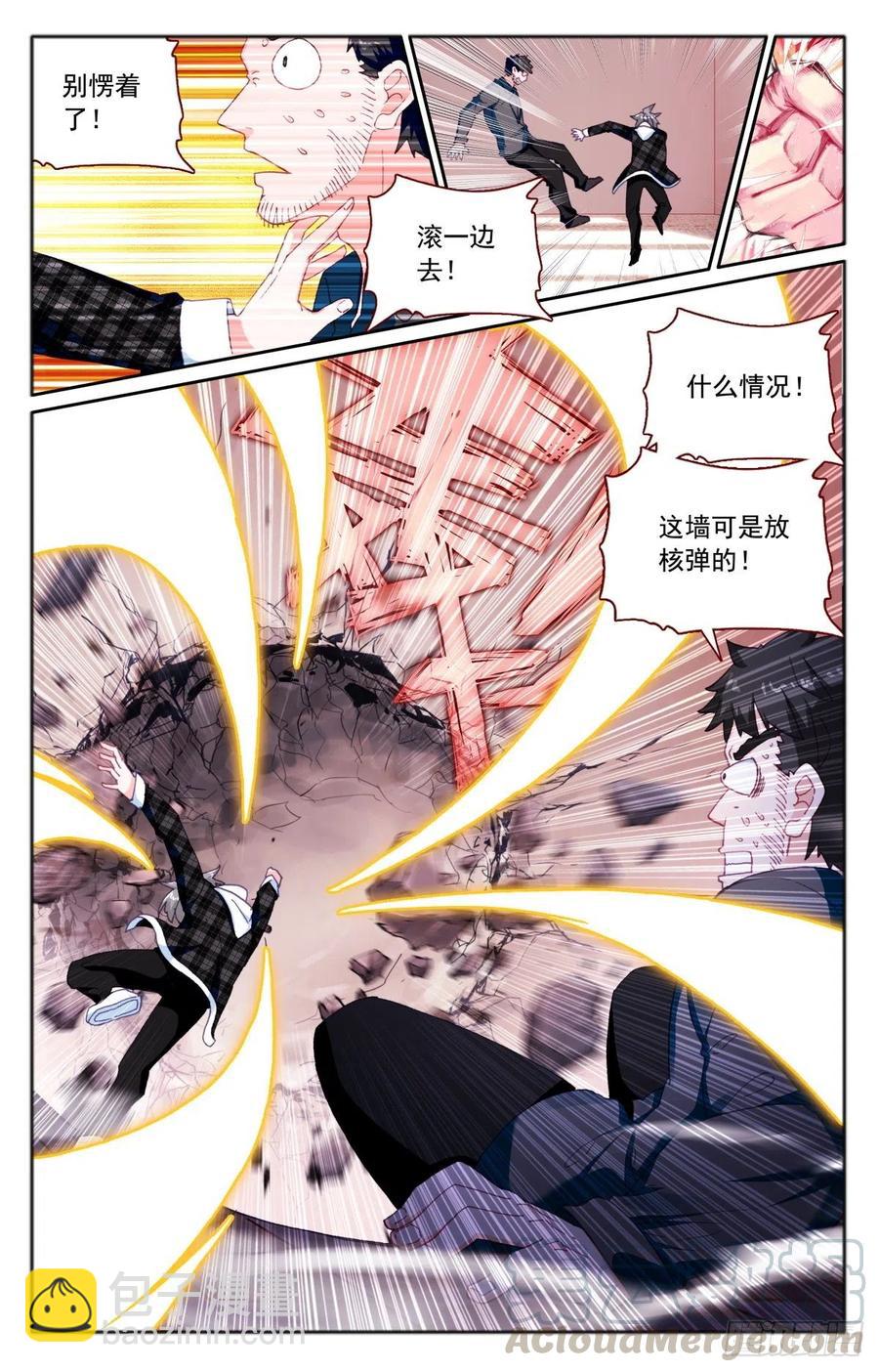 36 缺德徒儿-第37话