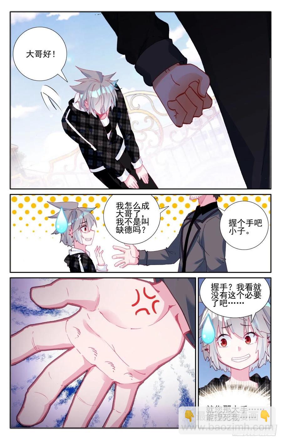 36 缺德徒儿-第37话