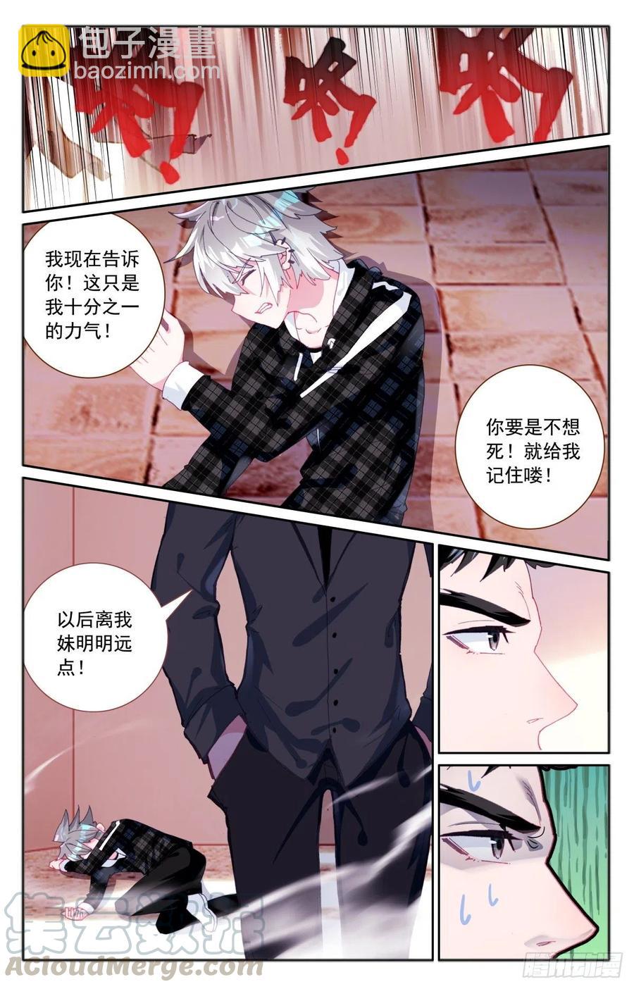 36 缺德徒儿-第37话