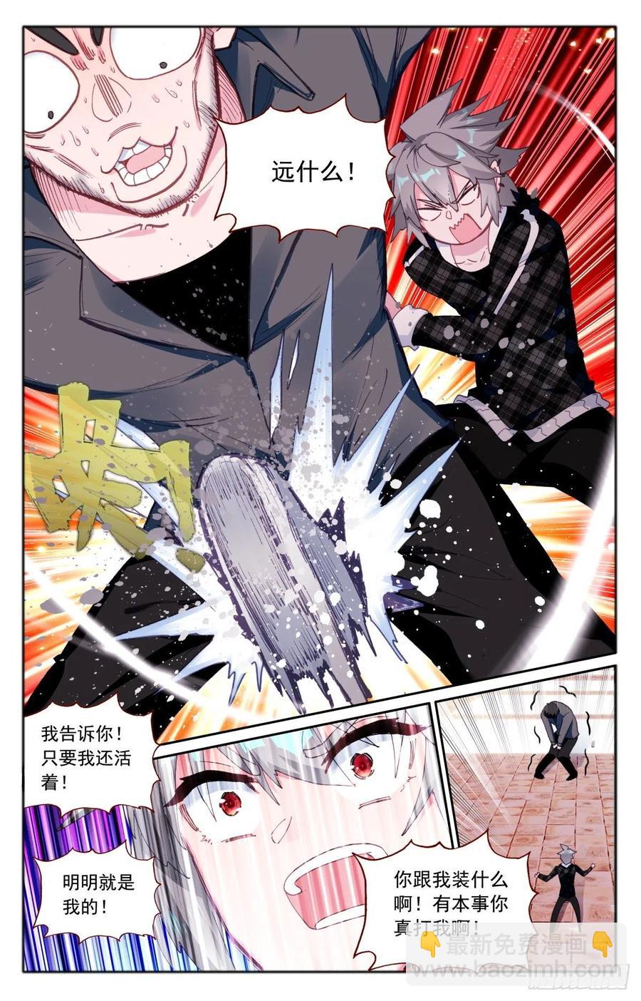 36 缺德徒儿-第37话