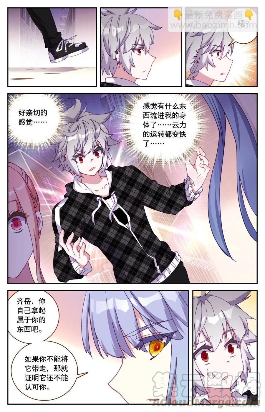 38 天香山交流大会-第39话