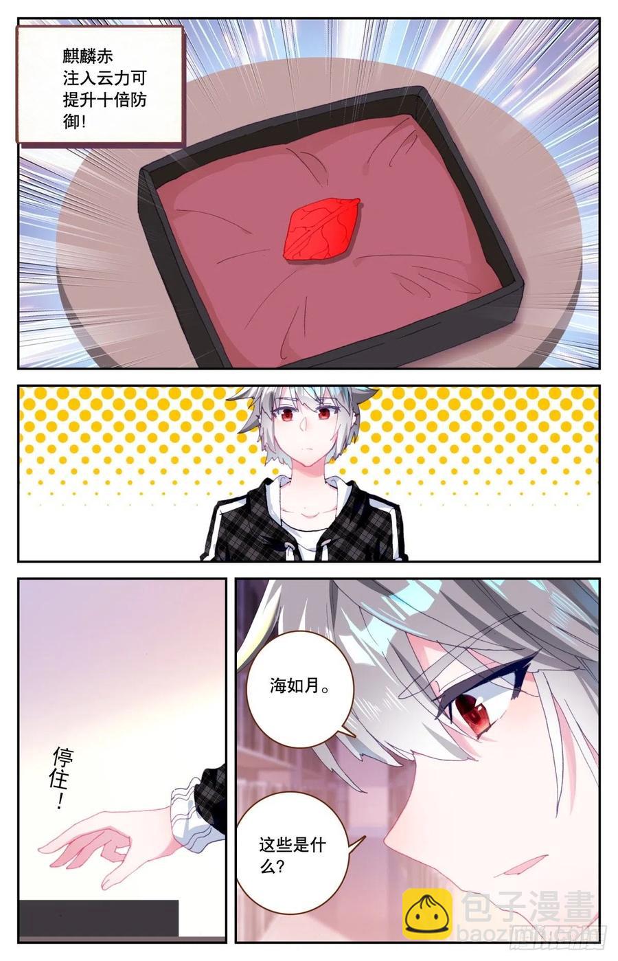 38 天香山交流大会-第39话