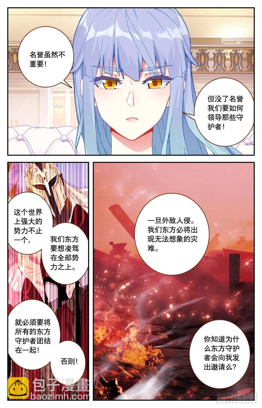 38 天香山交流大会-第39话