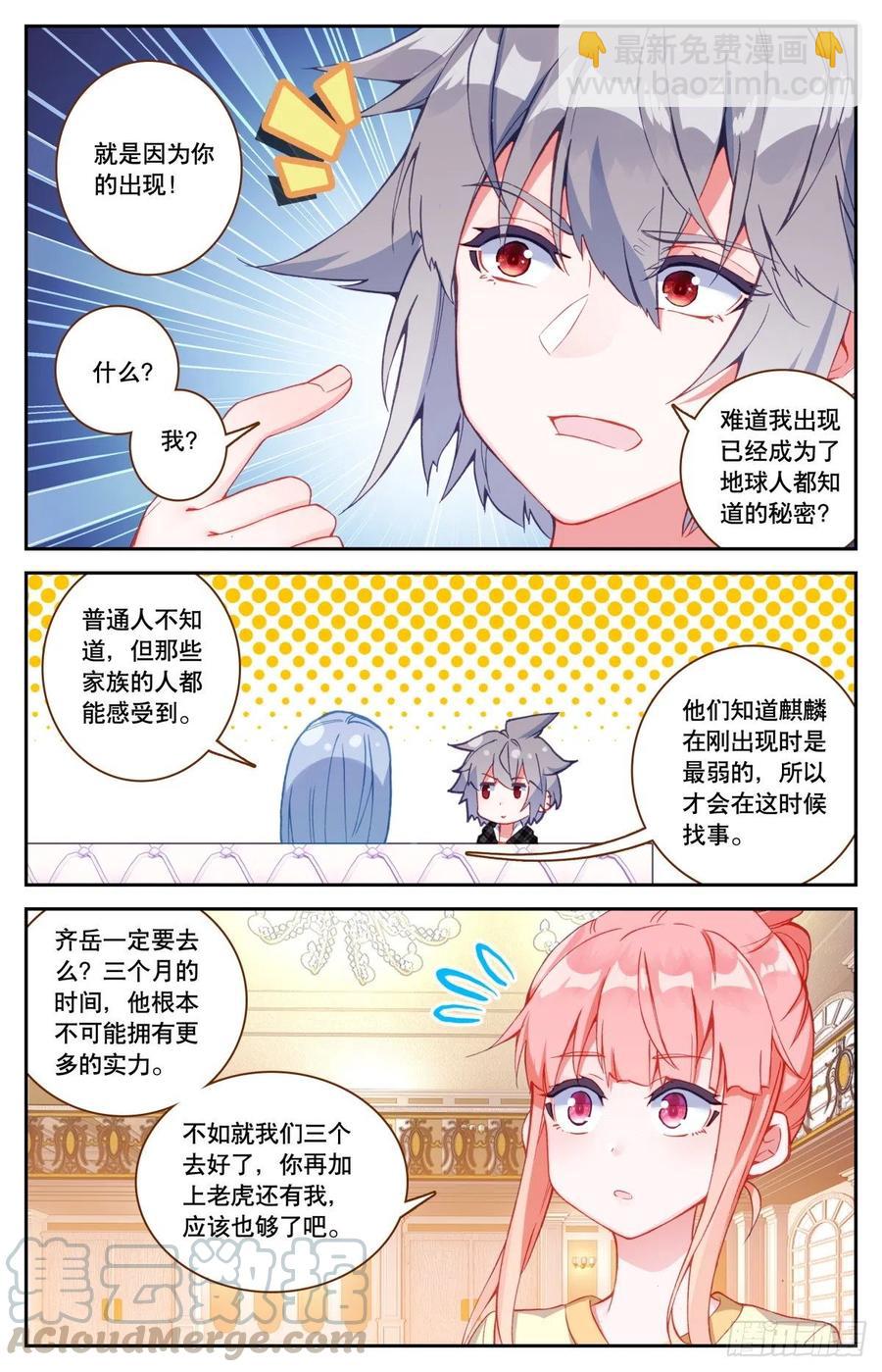 38 天香山交流大会-第39话