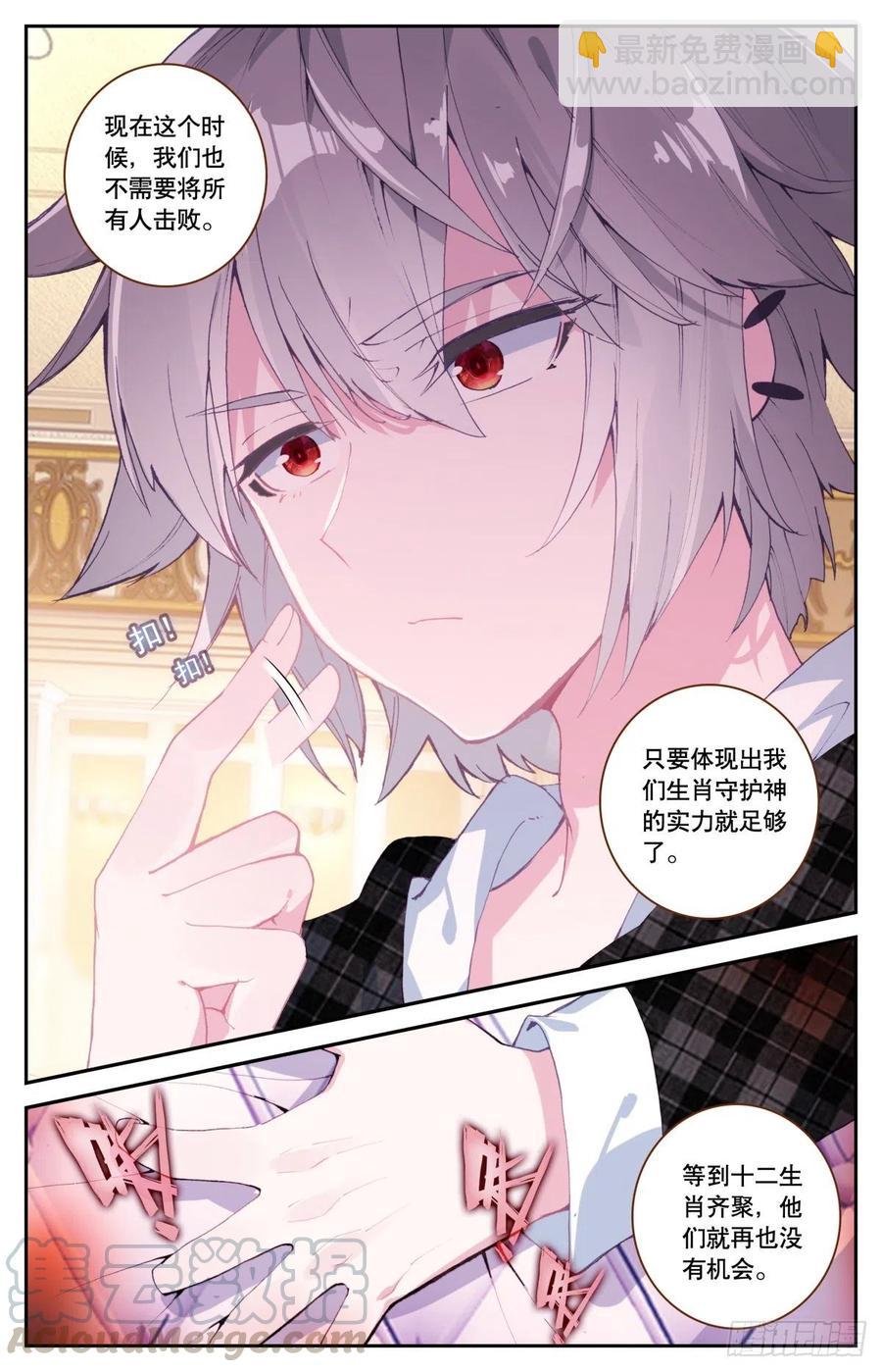 38 天香山交流大会-第39话