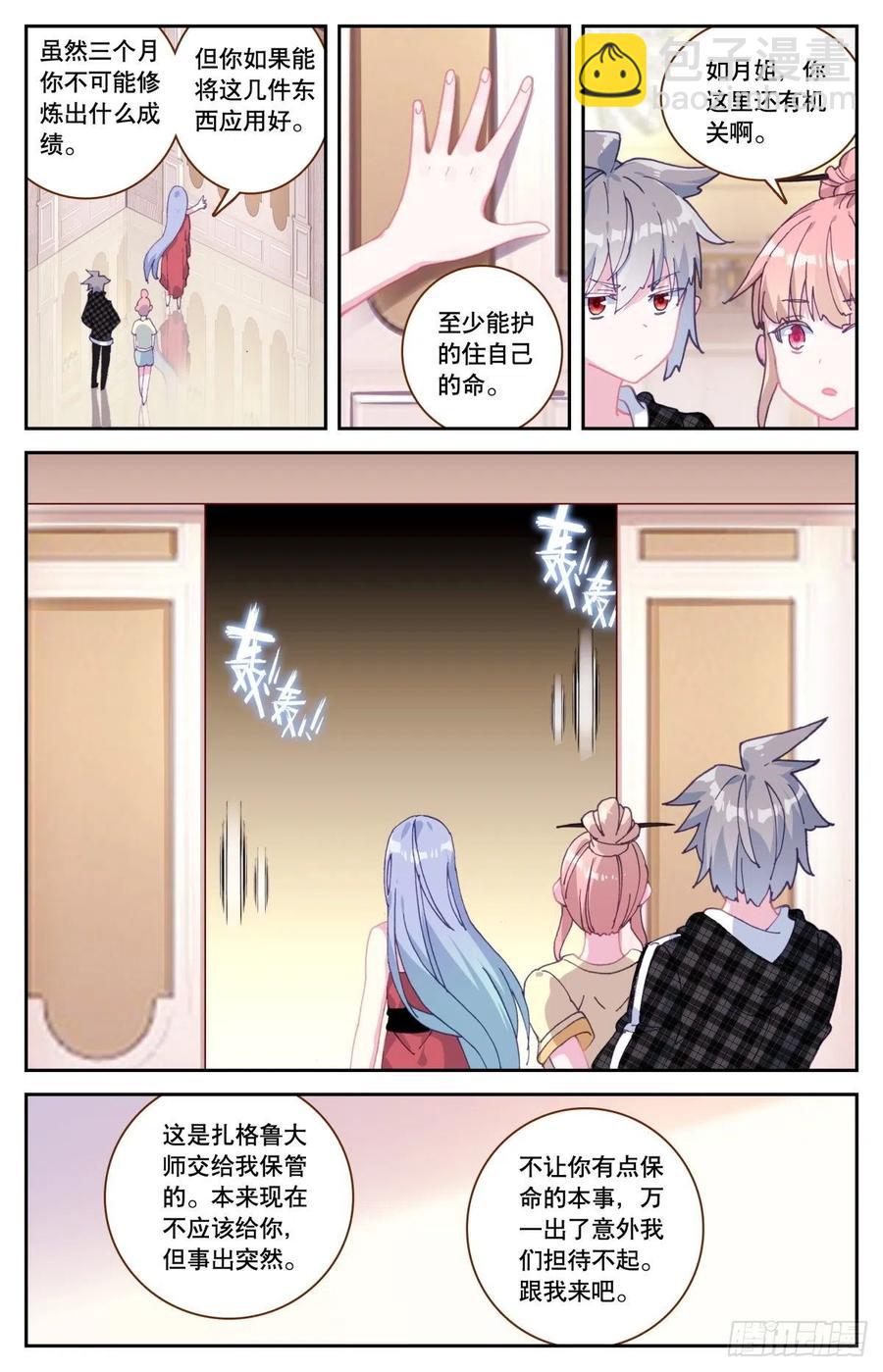 38 天香山交流大会-第39话