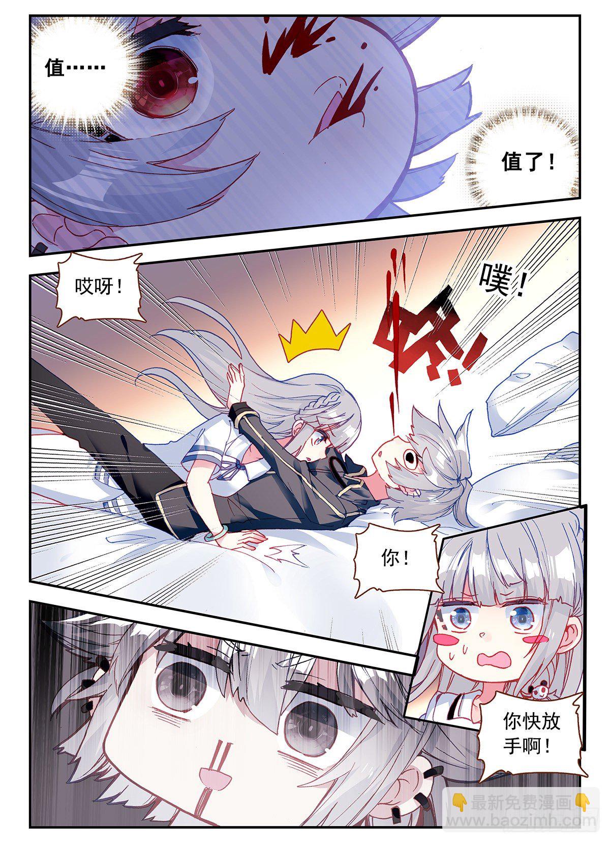 4 奇怪的梦-第5话