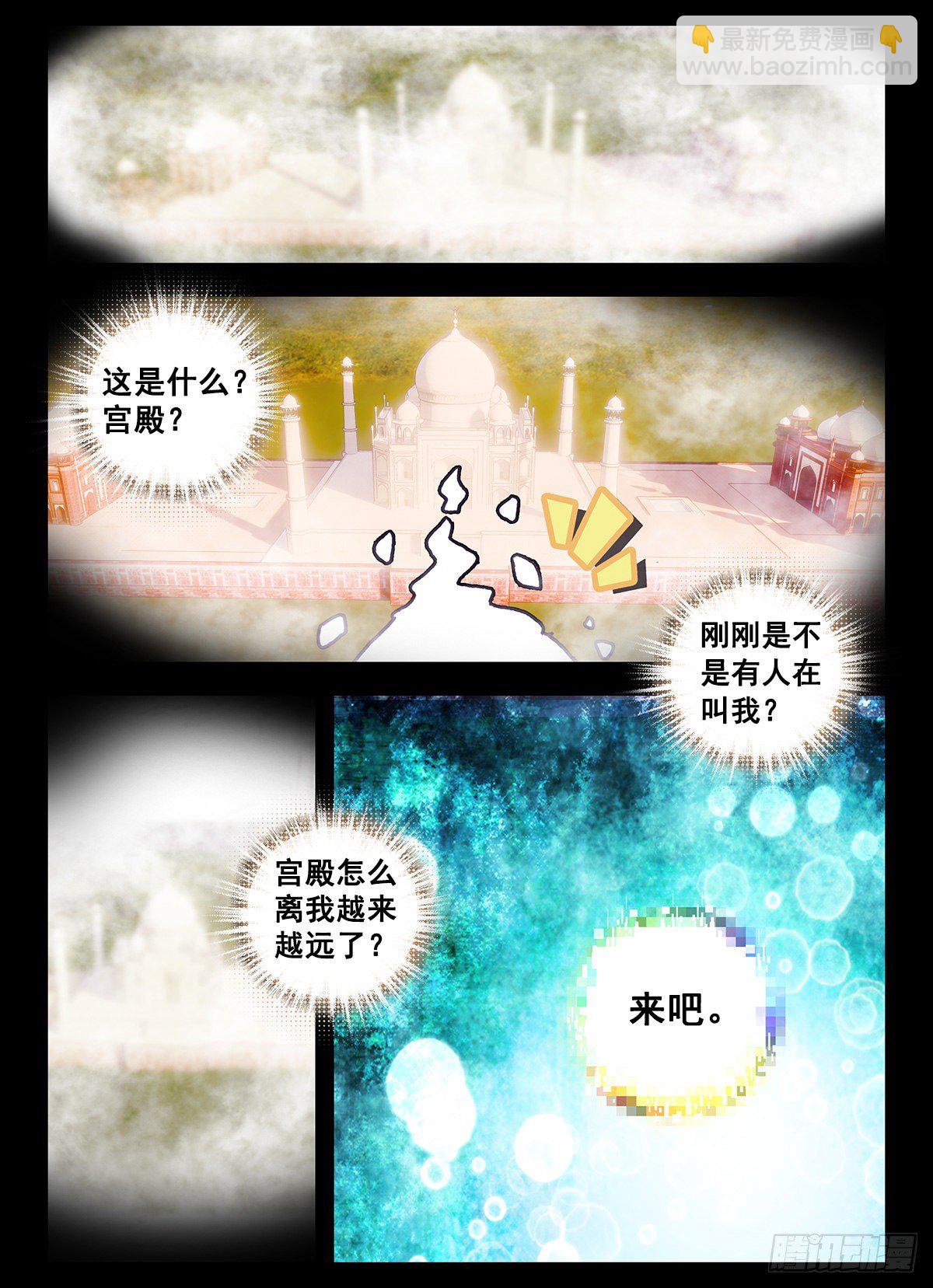 4 奇怪的梦-第5话