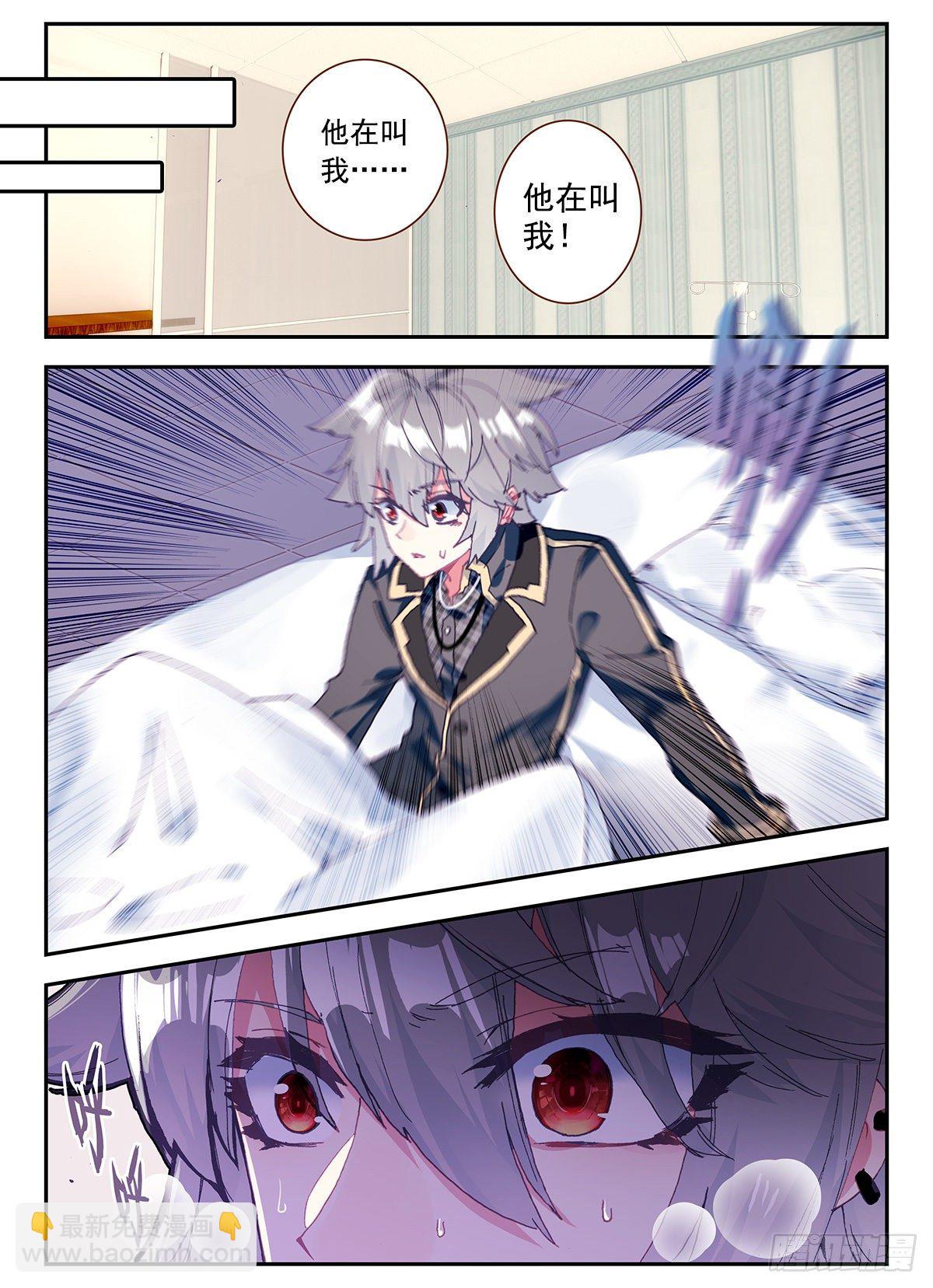 4 奇怪的梦-第5话