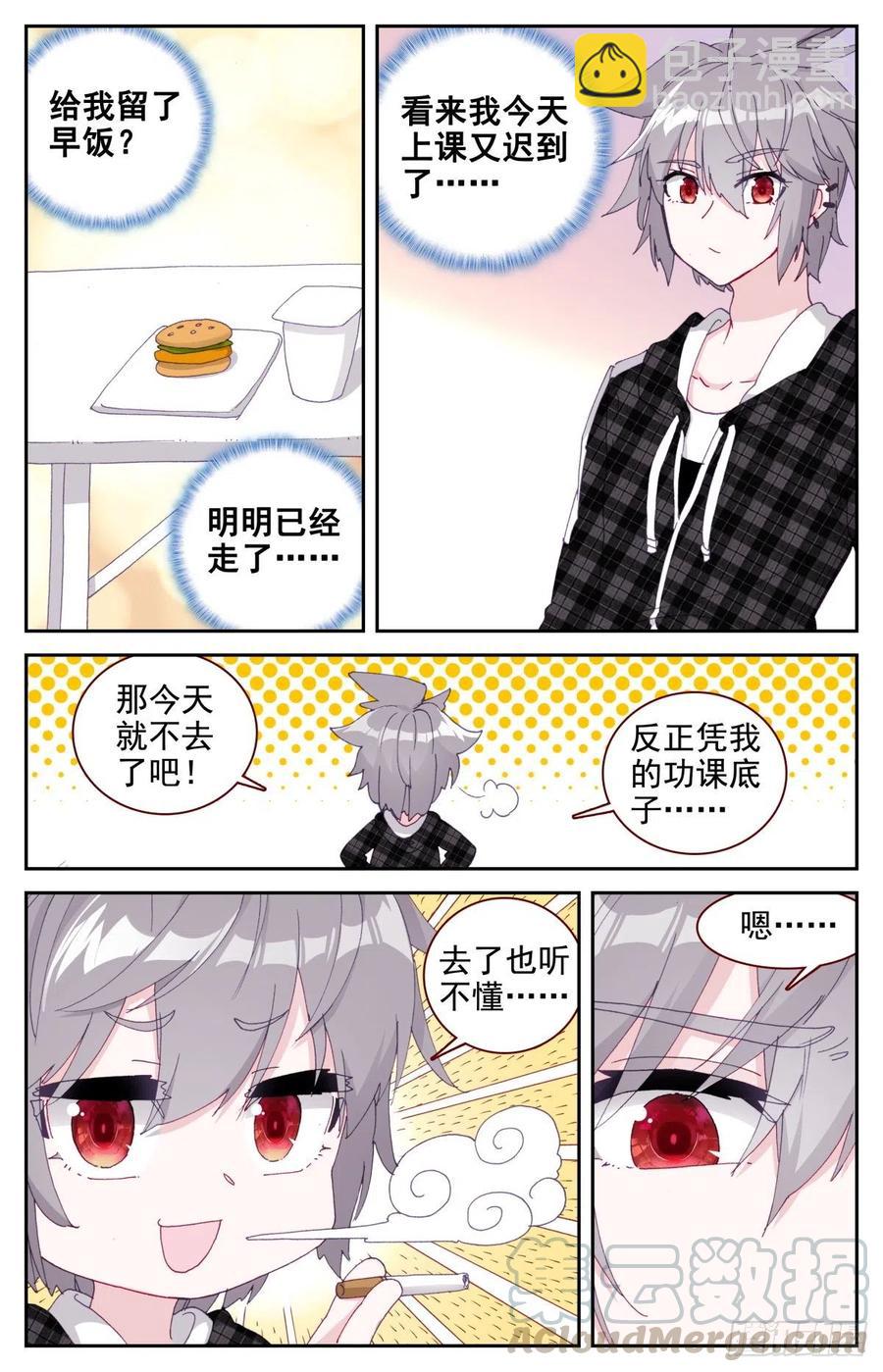 40 生肖虎-第41话