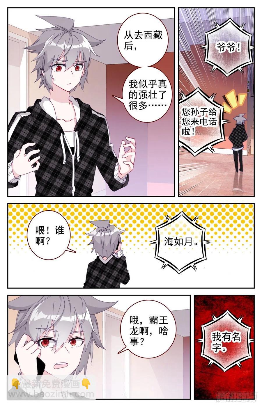 40 生肖虎-第41话