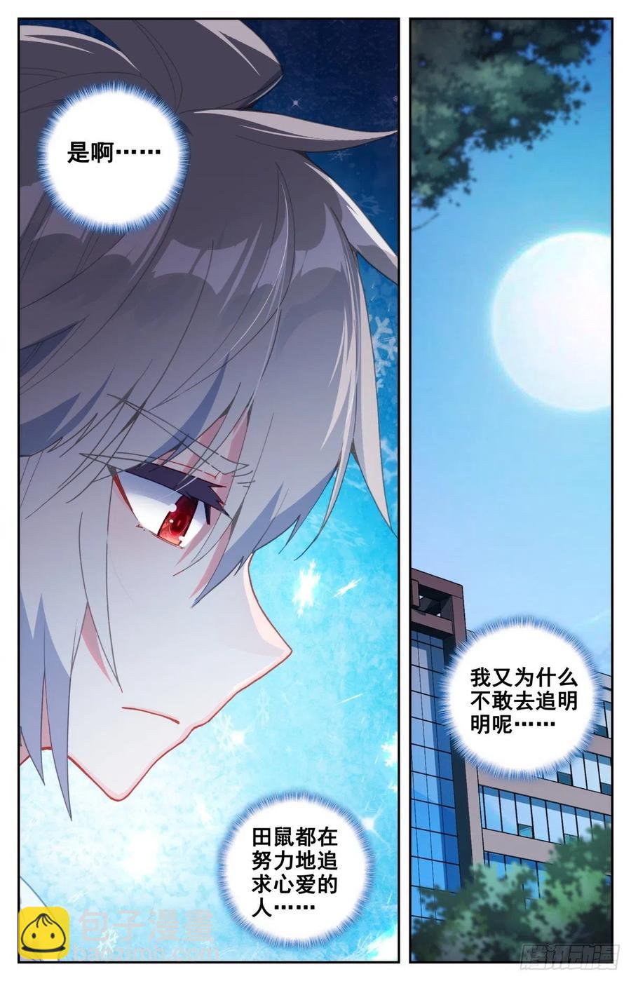 40 生肖虎-第41话