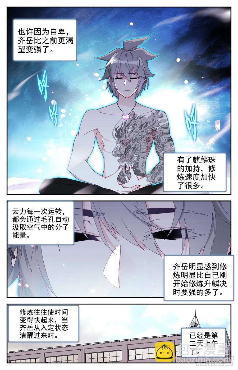 40 生肖虎-第41话