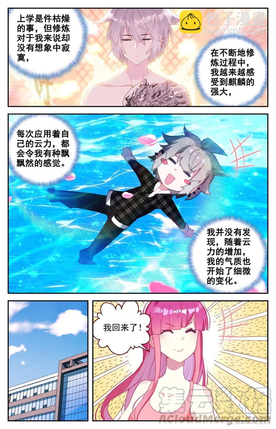 42 大学生活-第43话