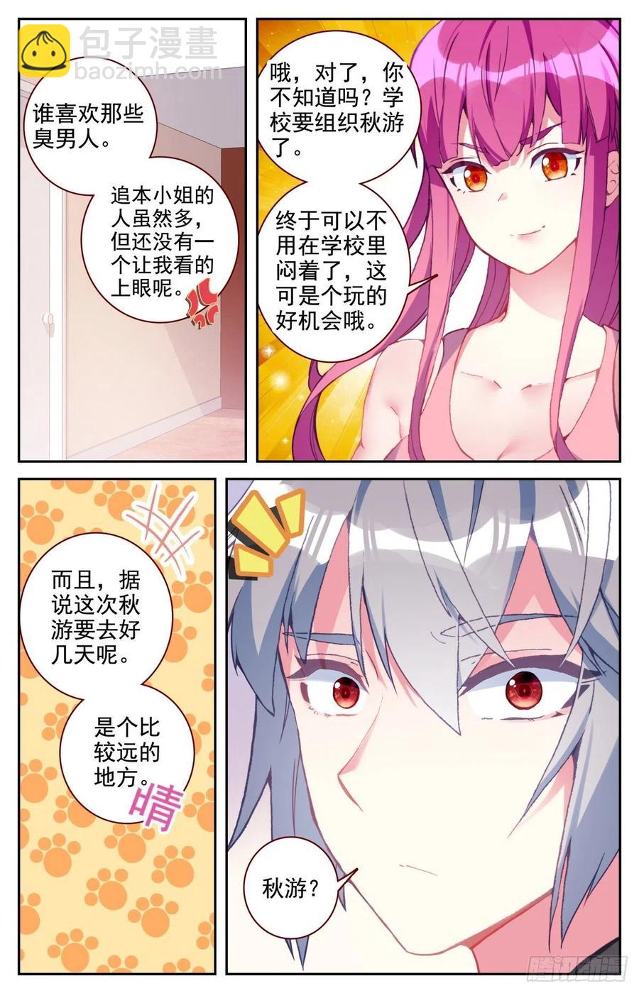 42 大学生活-第43话