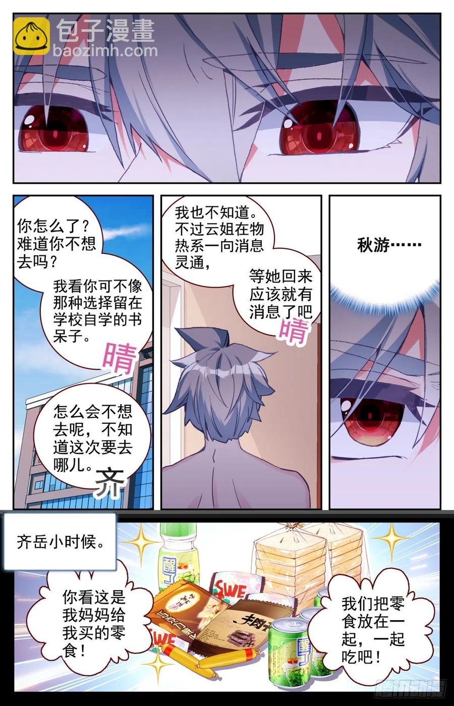 42 大学生活-第43话