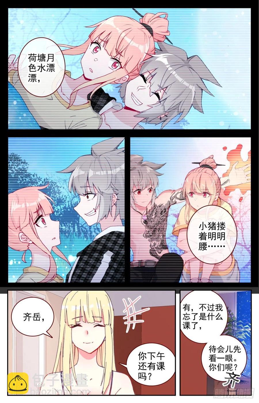 42 大学生活-第43话