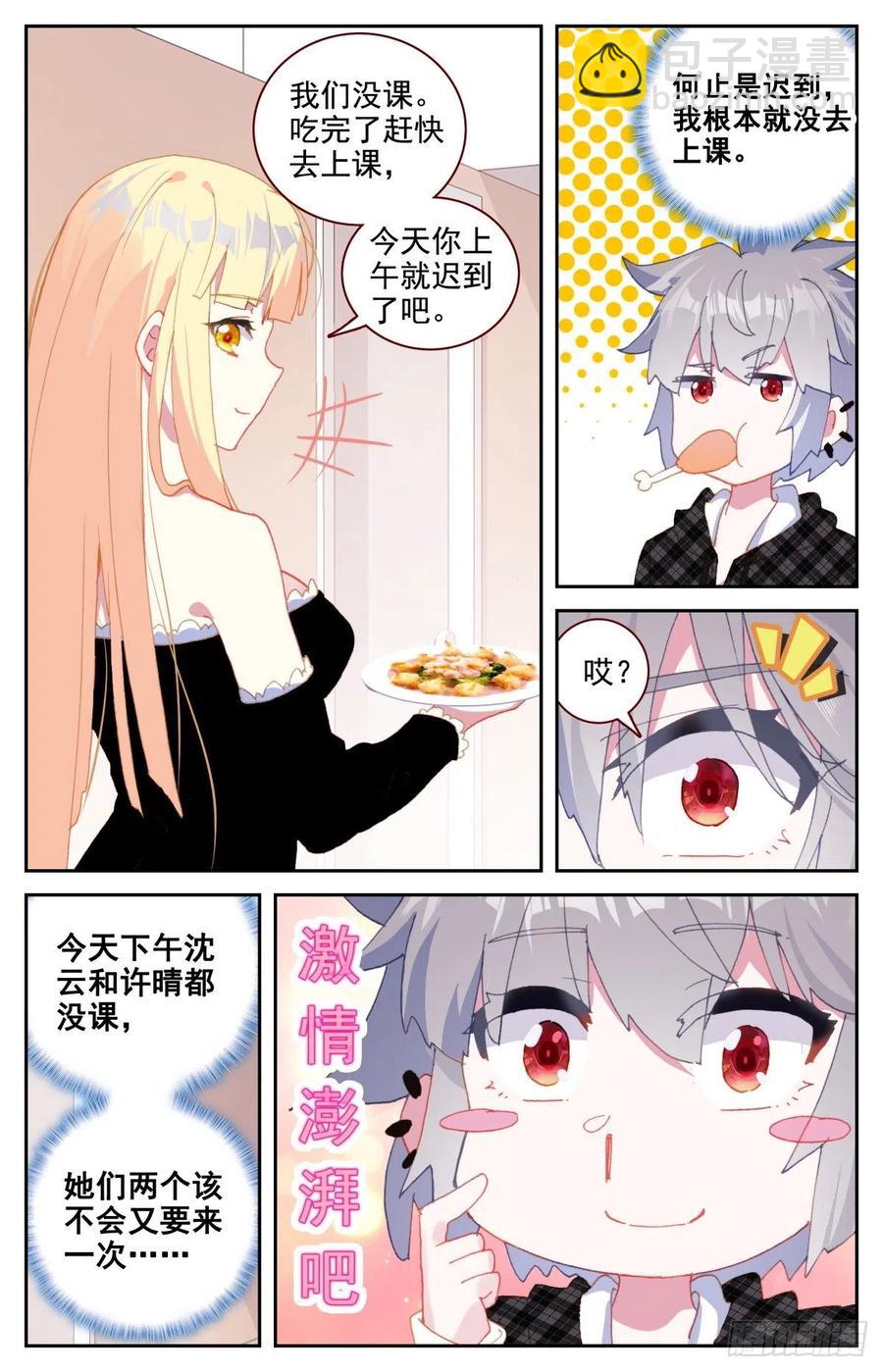 42 大学生活-第43话