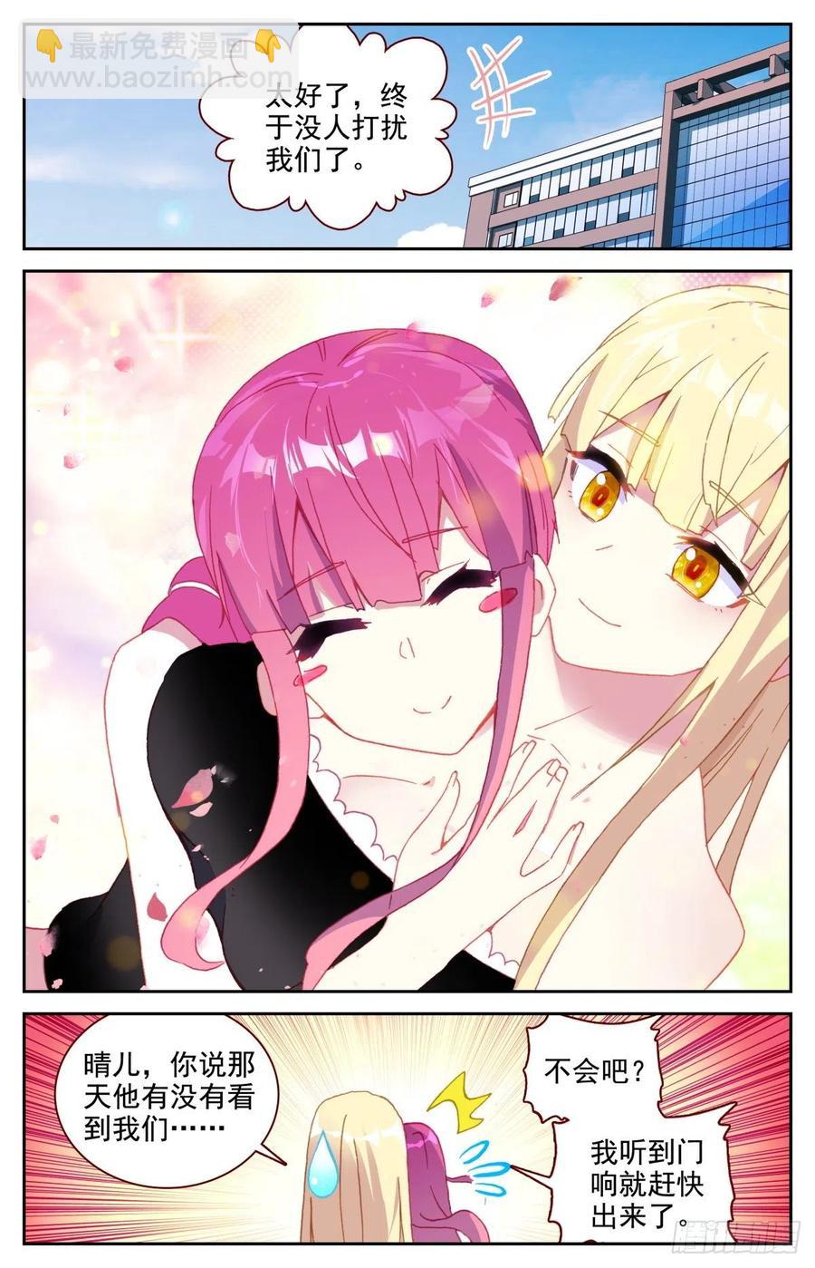 42 大学生活-第43话