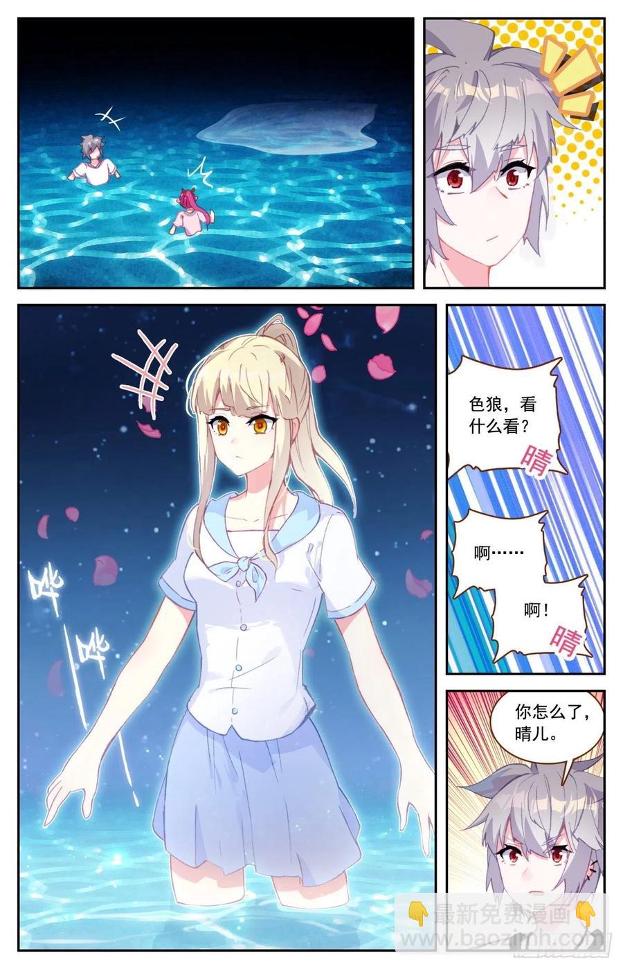 46 海中的危机-第47话