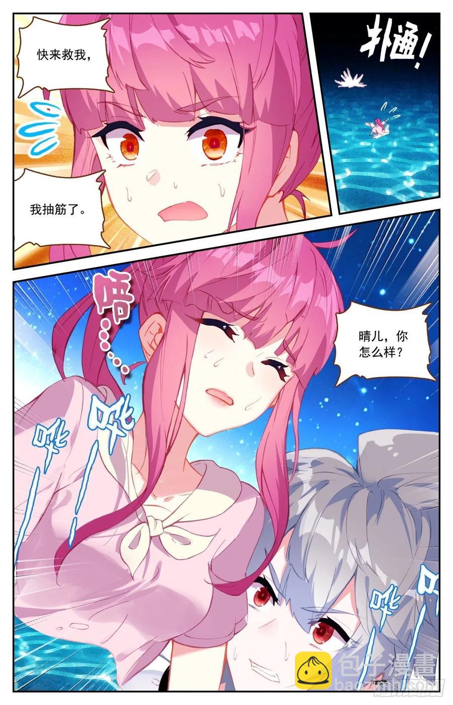 46 海中的危机-第47话