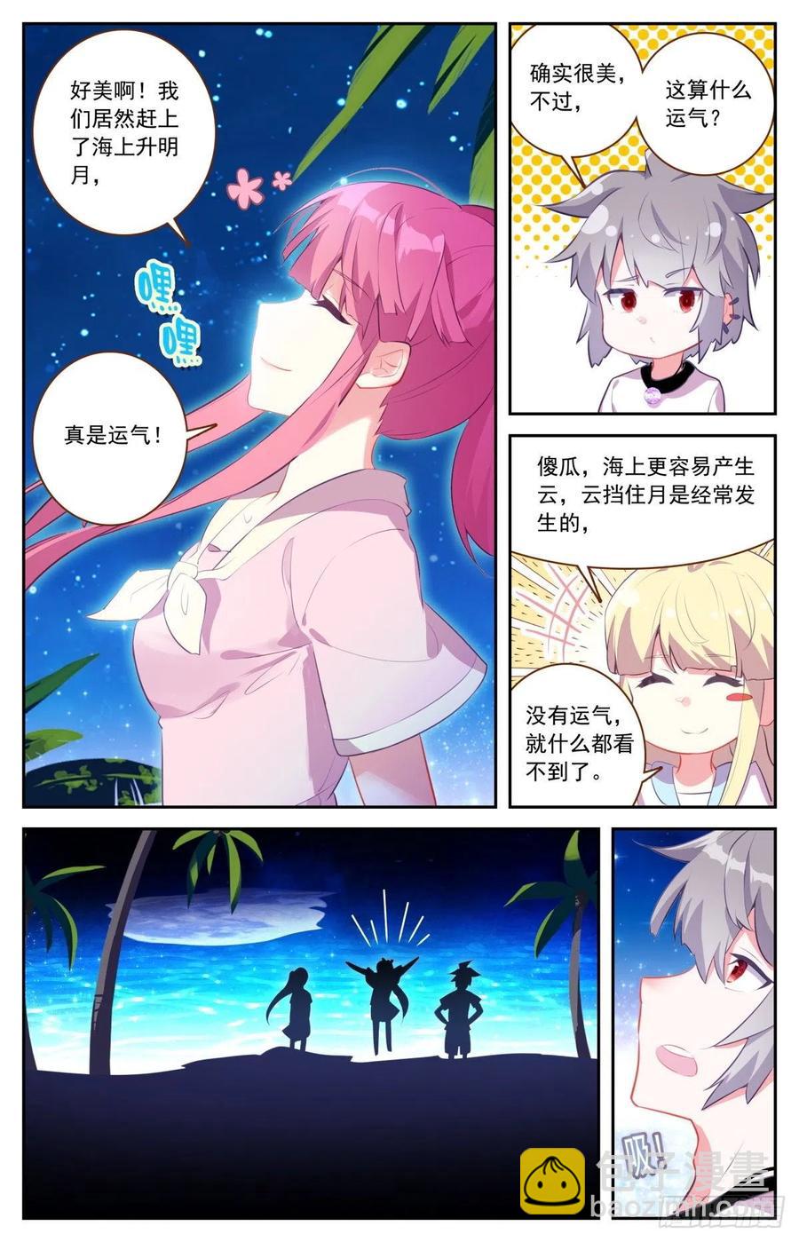 46 海中的危机-第47话