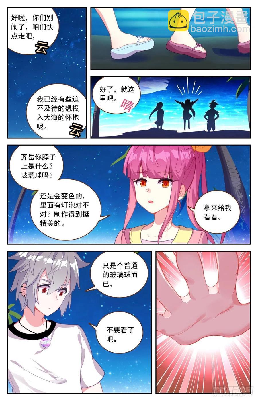 46 海中的危机-第47话