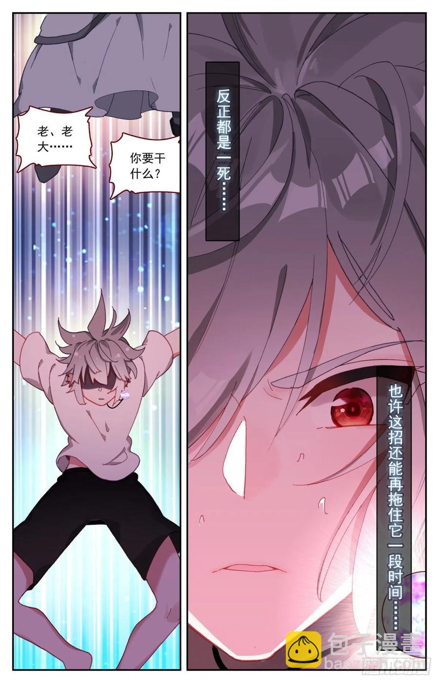 48 一线生机-第49话