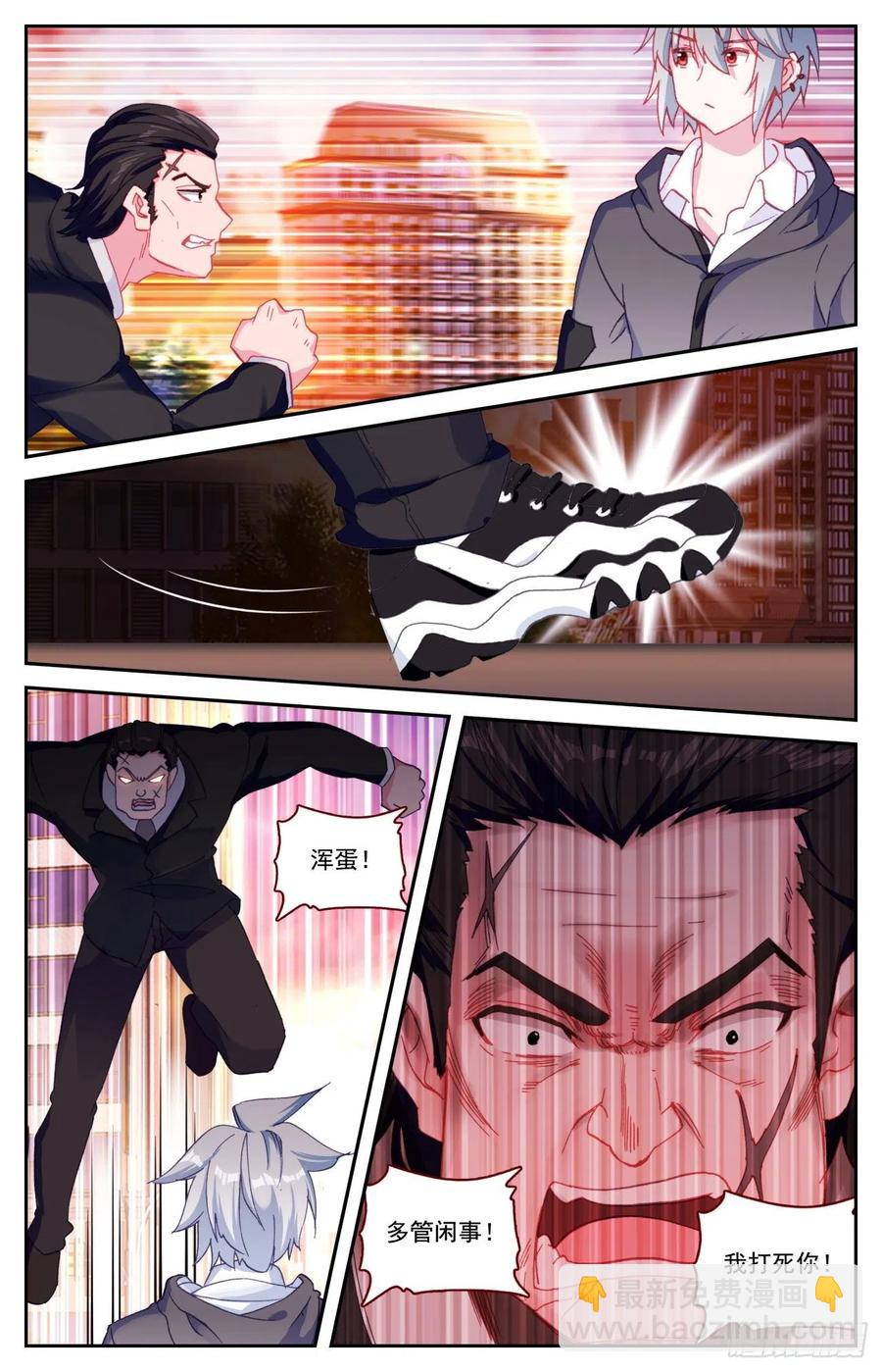 53 初遇豹女-第55话