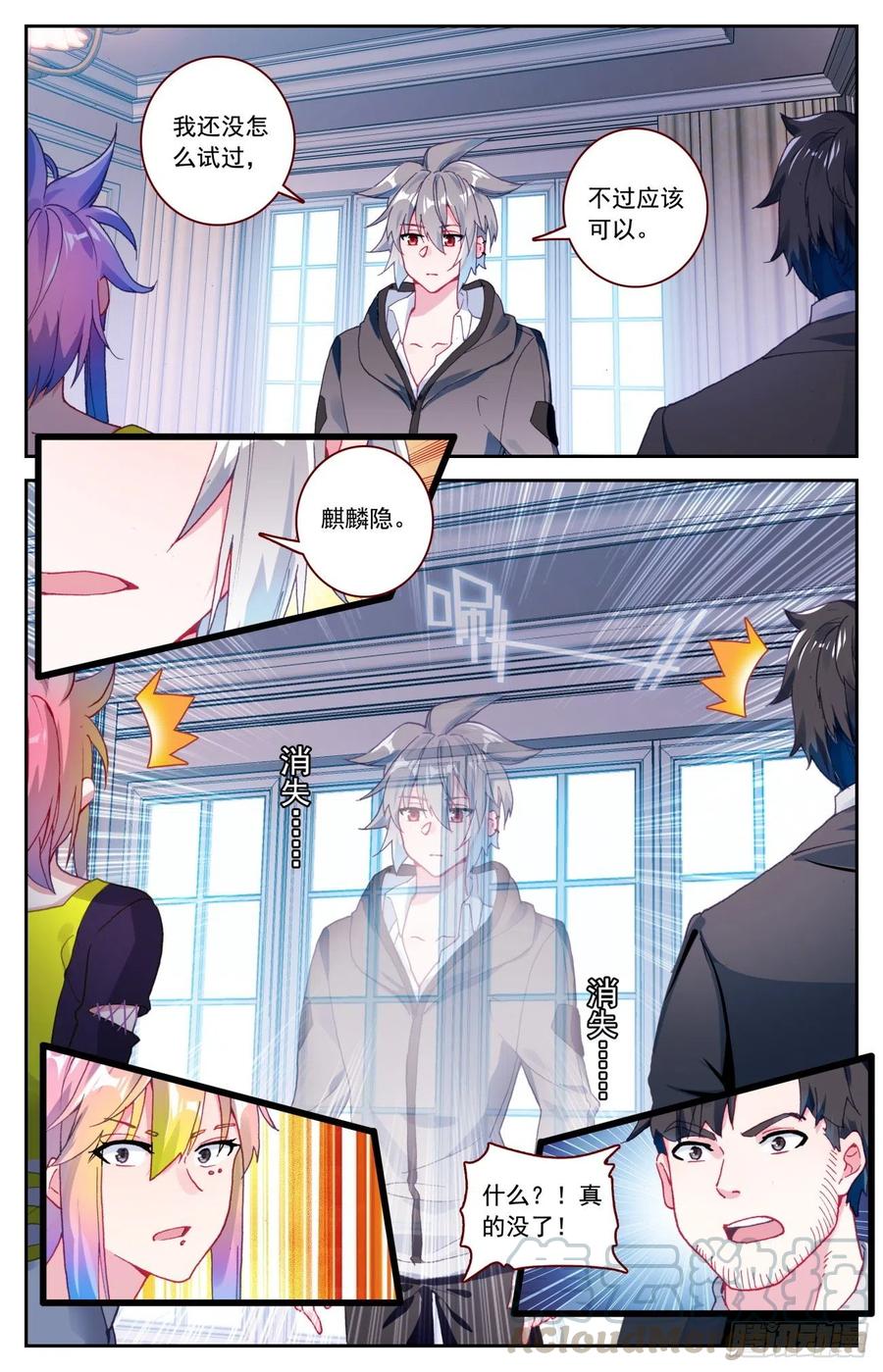 53 初遇豹女-第55话