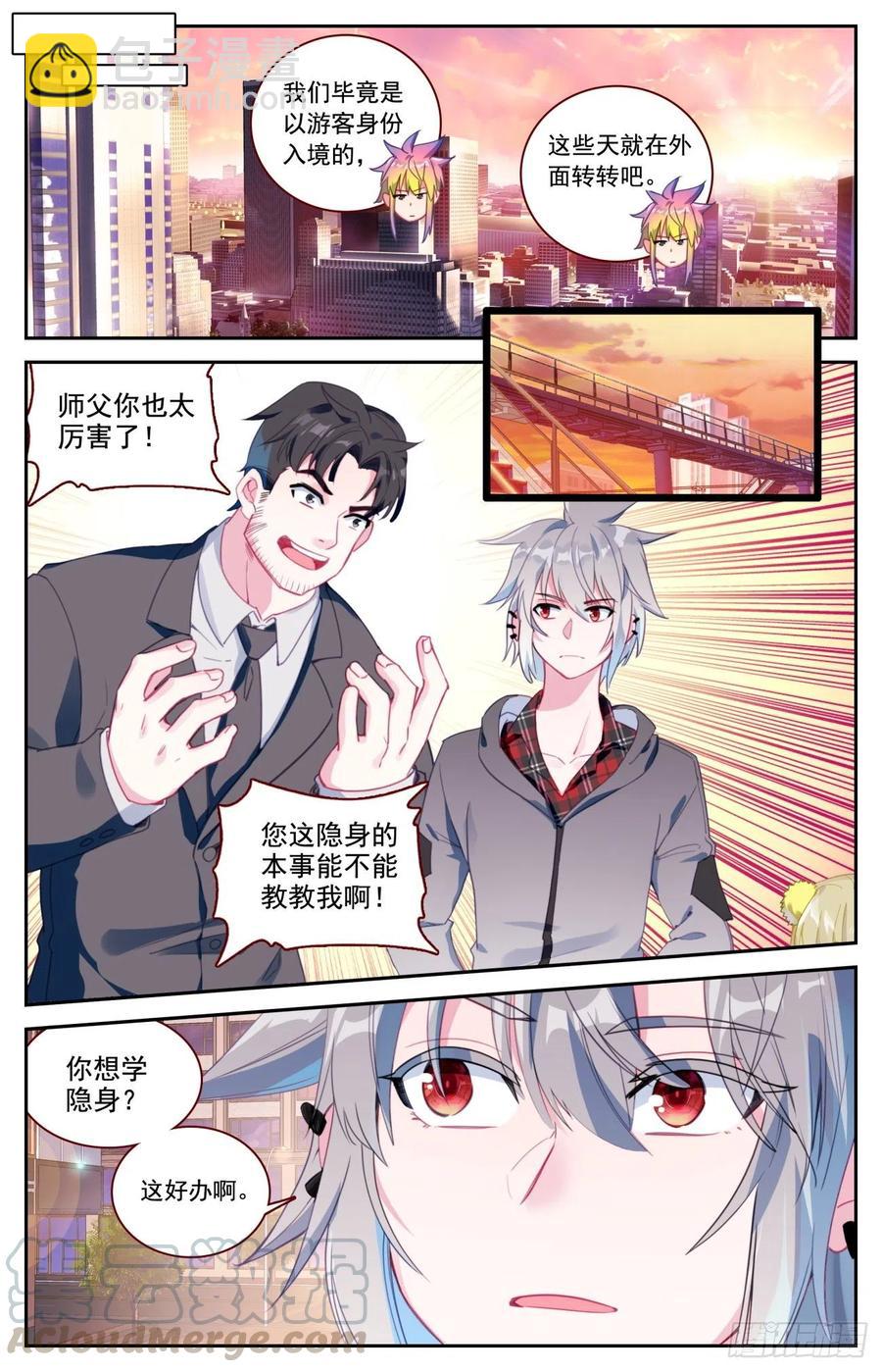 53 初遇豹女-第55话