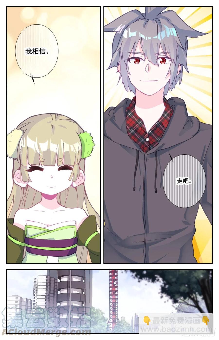 55 炎黄魂的战斗员-第57话